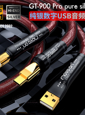 GT-900纯银发烧HIFI声卡DAC解码器USB线A-B Type C直播OTG音频线