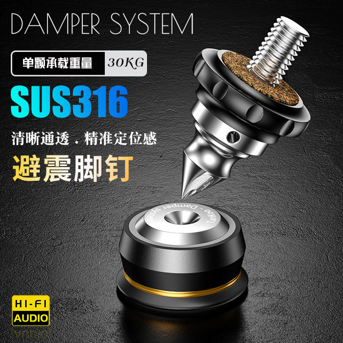 VeKoo不锈钢316音箱M8避震脚钉落地音响低音炮消震防震发烧减震钉