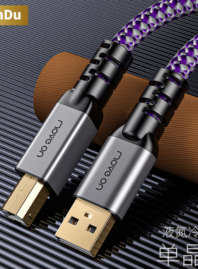 天毒TanDu冷冻单晶铜USB音频线DAC解码器A-B直播声卡type C调音台