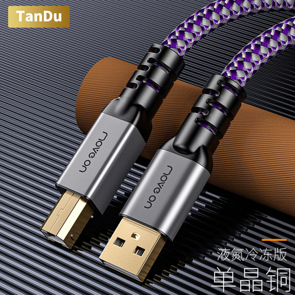 天毒TanDu冷冻单晶铜USB音频线DAC解码器A-B直播声卡type C调音台