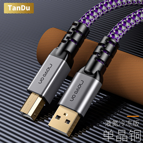 MOVEON天毒单晶铜usb音频线dac