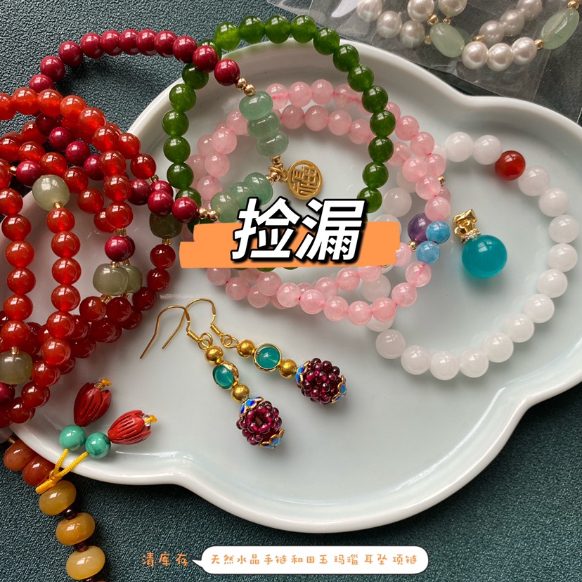 捡漏南红紫水晶和田玉提溜金发晶