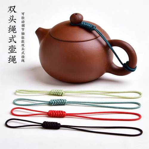 中式创意可调节茶壶绳紫砂壶盖绑绳手工精品功夫茶道饰品配件防摔