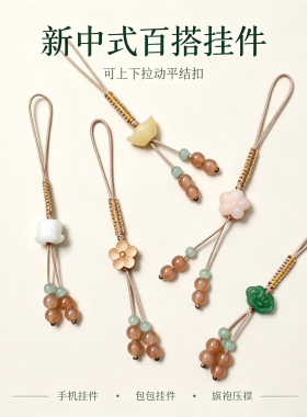 新中式挂件天然菩提促销