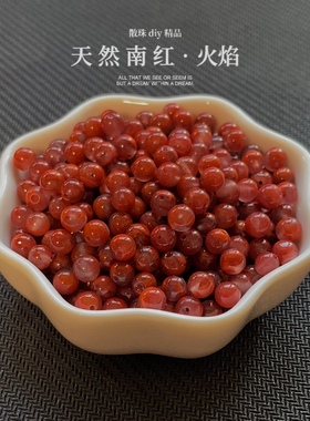 南红玛瑙圆珠散珠冰飘火焰纹满色满肉半成品男女佛珠手链diy 配珠