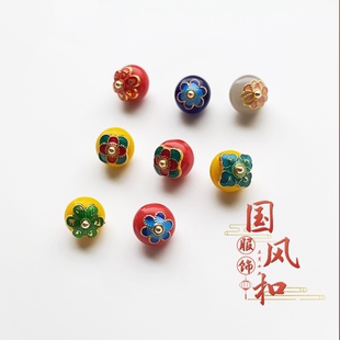 宫廷风10mm花托红色黄色纽扣旗袍马甲盘扣唐装汉服中式复古服装扣
