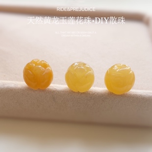 天然黄玉散珠黄龙玉莲花珠子金丝玉隔珠diy手链手串项链配件配饰