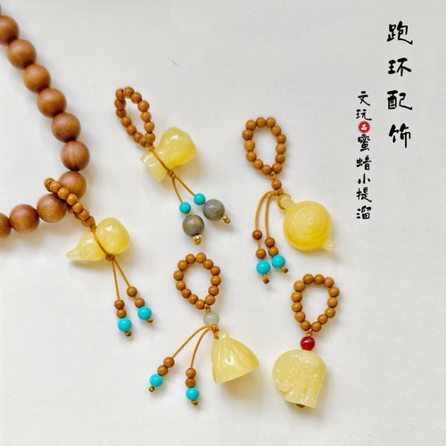 天然橄榄核跑环蜜蜡小滴流文玩diy配件编织串珠配饰隔珠原创饰品