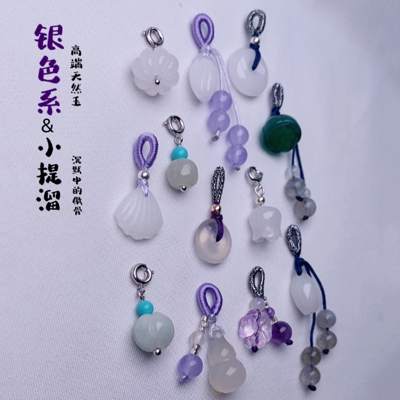 和田玉提溜南瓜紫晶灰月光银饰品