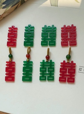中国风喜字吊坠红色绿色双喜亚克力服饰配件diy项链耳环婚庆用品
