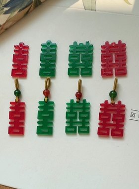 中国风喜字吊坠红色绿色双喜亚克力服饰配件diy项链耳环婚庆用品