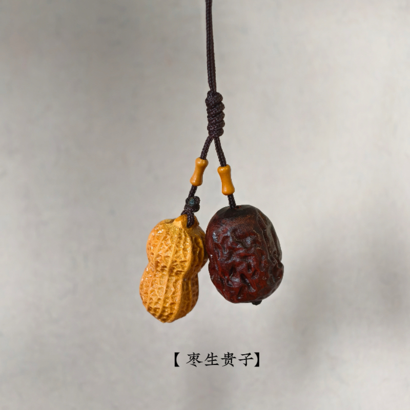 「早生贵子」天然紫檀雕刻件枣杨木花生挂件手机挂坠包包挂绳提溜