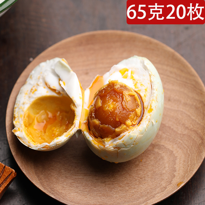 绿晓牌65克20枚流油熟咸鸭蛋