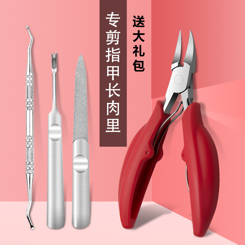 專用鉗工具修腳神器尖嘴指甲刀