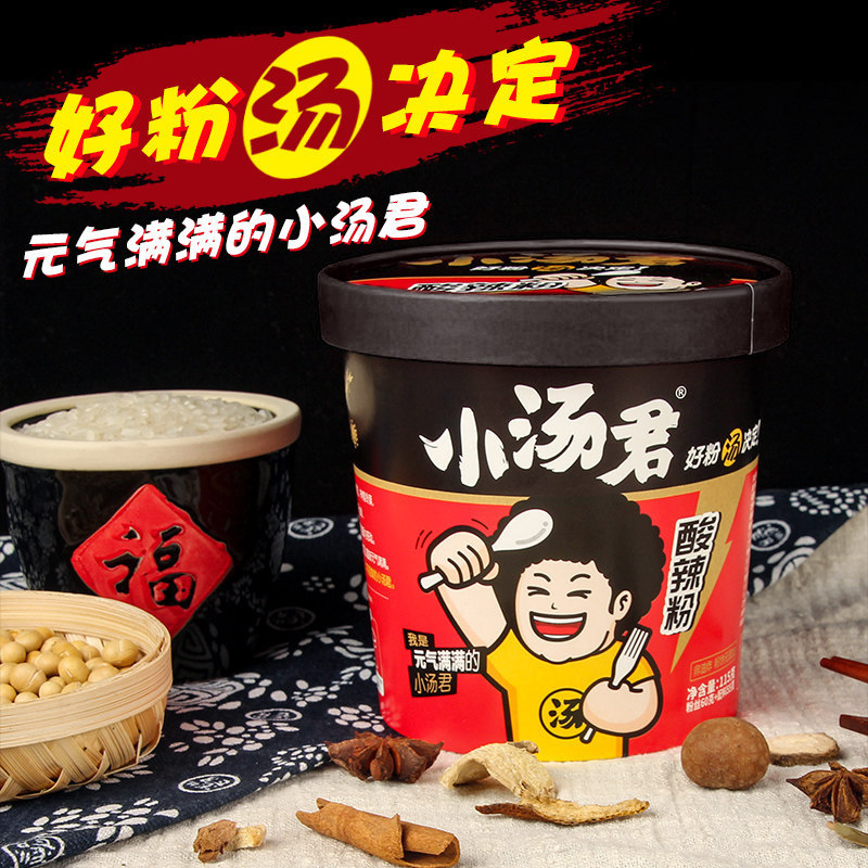 小湯君酸辣粉115g*12桶裝整箱重慶酸辣粉絲海吃家酸辣粉紅薯粉在類目 糧油米麪/南北乾貨/調味品, 方便速食, 方便麪/粉絲/米線中 - 來自Buy2taobao.com提供專業的淘寶代購服務