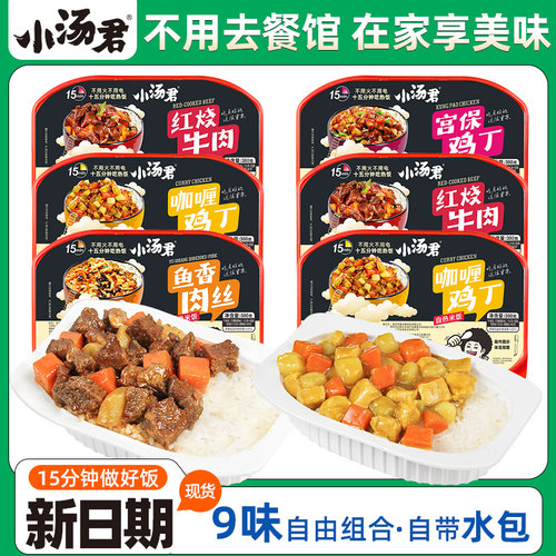 小汤君咖喱鸡丁380g*4盒自热米饭