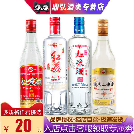 红荔牌红米酒500ml高度广东米酒出口顺德二曲酒白瓶装精纯酿尚品
