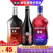 雷诺vsop拿破仑40度悦享白兰地法国原酒传奇特级洋酒礼盒装 蒸馏酒