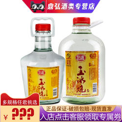 石湾玉冰烧酒29/45度佛山米酒石湾酒5/10斤桶瓶装豉香型浸泡酒