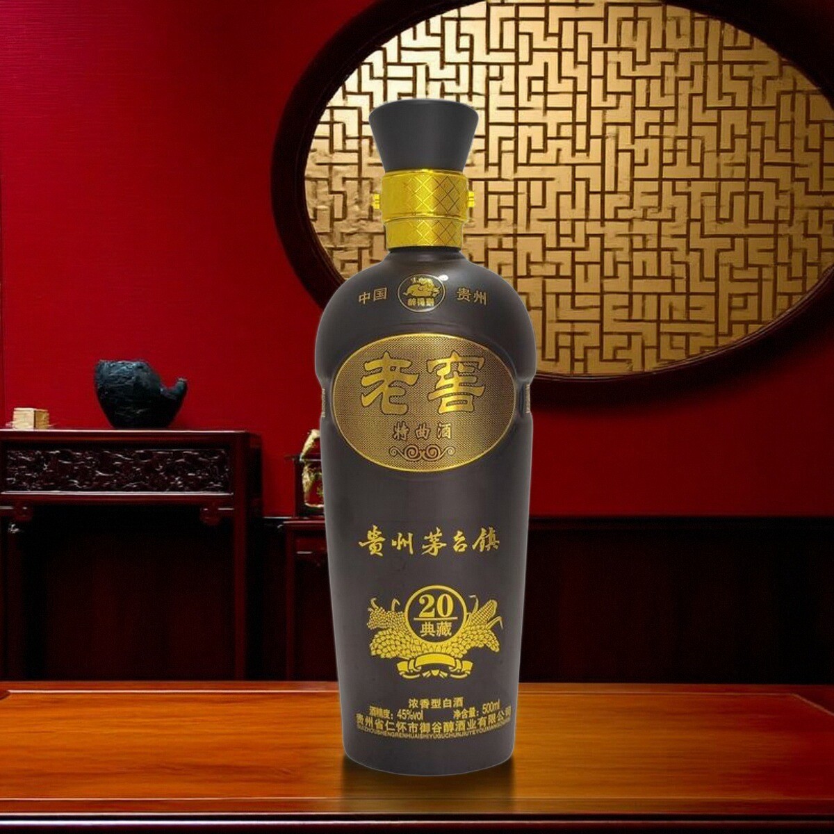 醉得乐老窖特曲酒45度500ml浓香型国标优级酒20年典藏