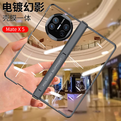 适用华为matex6手机壳折叠屏新款
