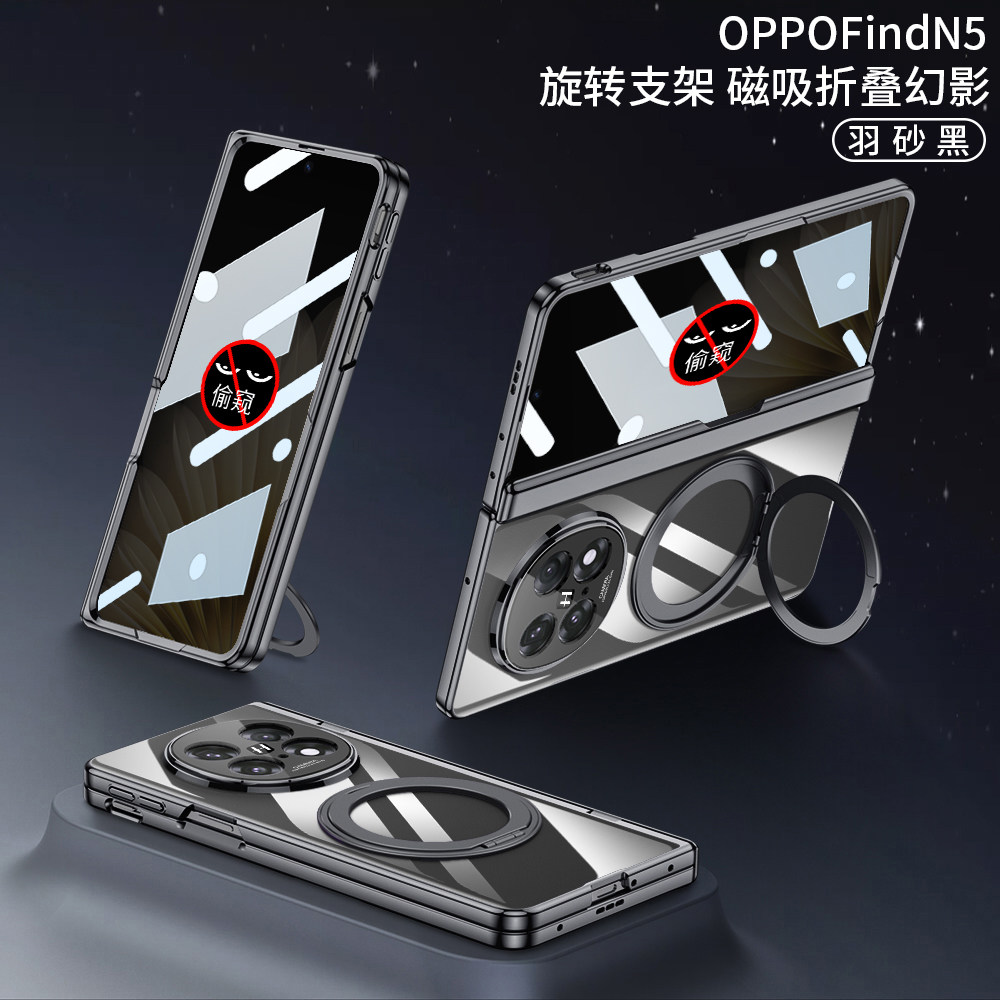 适用oppofindn5手机壳磁吸旋转支架新款FindN5保护套中轴全包防摔透明折叠屏findn5典藏版外壳男女超薄原厂N5