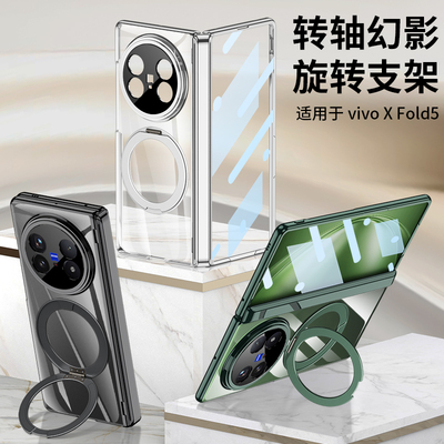 适用vivoxfold5手机壳新款透明