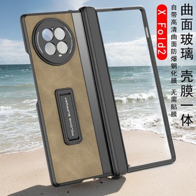 vivoxfold2折叠屏手机壳铰链全包