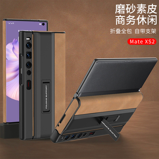 适用华为matexs2手机壳磨砂素皮超跑纳帕皮纹xs2折叠屏新款保护套边框真全包防摔支架磁吸男女商务高档个性潮