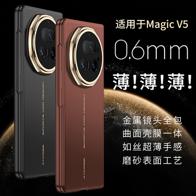 Umeitu适用荣耀magicv5手机壳