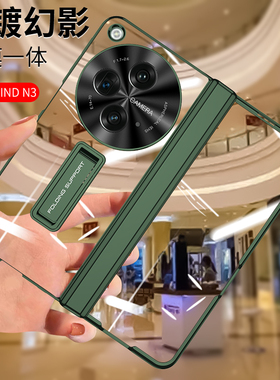 适用oppofindn3手机壳透明磁吸折叠屏find N3素皮翻盖真全包支架一体新款保护套超薄防摔男女商务高档典藏版N