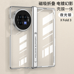 适用vivoxfold3手机壳透明磁吸折叠屏中轴全包支架新款xfold3pro保护套超薄无界外壳翻盖男女配件高档商务潮
