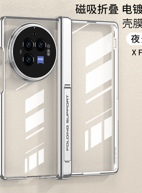 适用vivoxfold3手机壳透明磁吸折叠屏中轴全包支架新款xfold3pro保护套超薄无界外壳翻盖男女配件高档商务潮