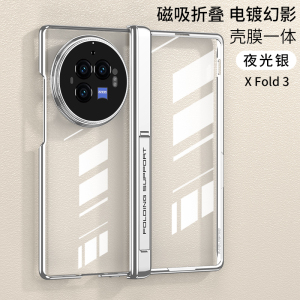 适用vivoxfold3手机壳磁吸折叠