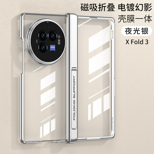 适用vivoxfold3手机壳磁吸折叠