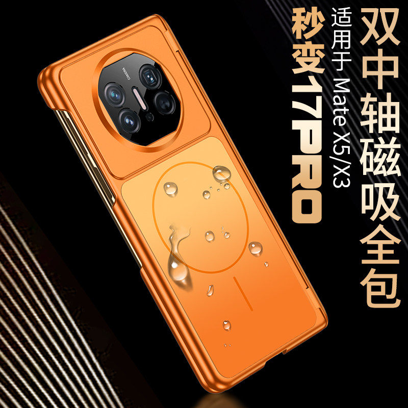 适用华为matex5手机壳X6创意X7图片