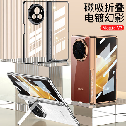 适用荣耀magicv3手机壳Vs3透明磁吸折叠屏华为v3保护套翻盖全包支架新款超薄防摔男女商务磨砂高档个性透亮潮