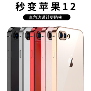 适用于苹果7plus手机壳8plus秒变12透明硅胶软壳iphone7全包防摔7p保护套SE超薄7男新款8p潮牌6/6s女网红超薄