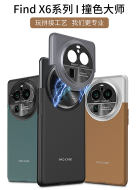 适用oppofindx6pro手机壳撞色大师真素皮国潮龙纹Findx6保护套榫卯设计秒变商务镜头全包新款超薄防摔男女潮