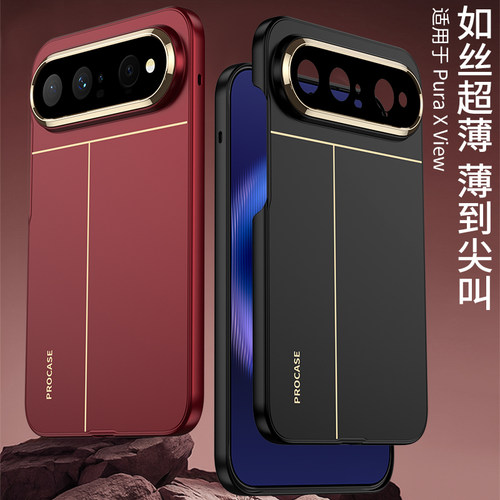 适用华为puraxview手机壳新款