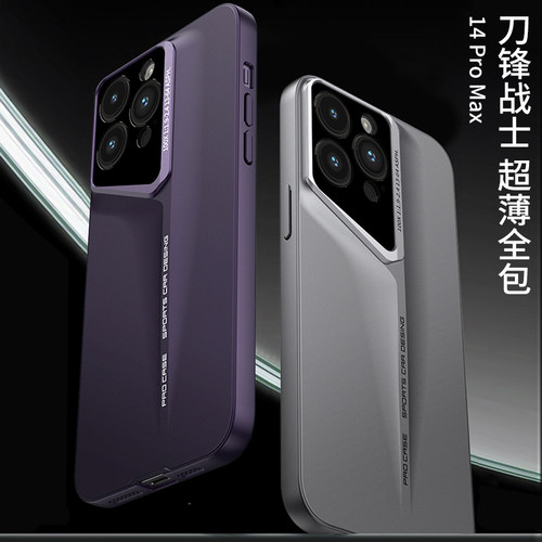 适用苹果14promax手机壳15promax