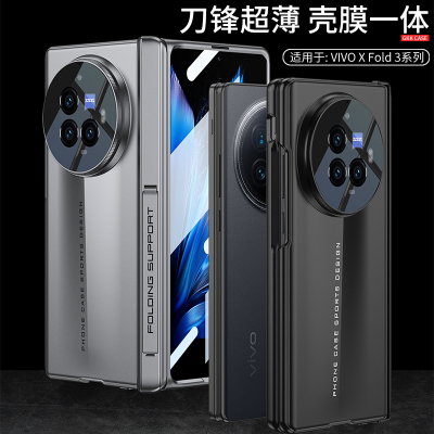 适用vivoxfold3手机壳刀锋秒变