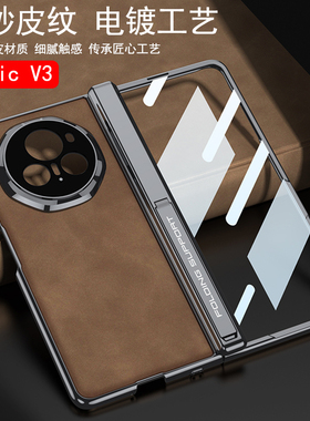 Umeitu适用荣耀magicv3手机壳折叠屏素皮磨砂纳帕皮纹magicvs3保护套新款磁吸铰链超薄中轴全包防摔支架翻盖