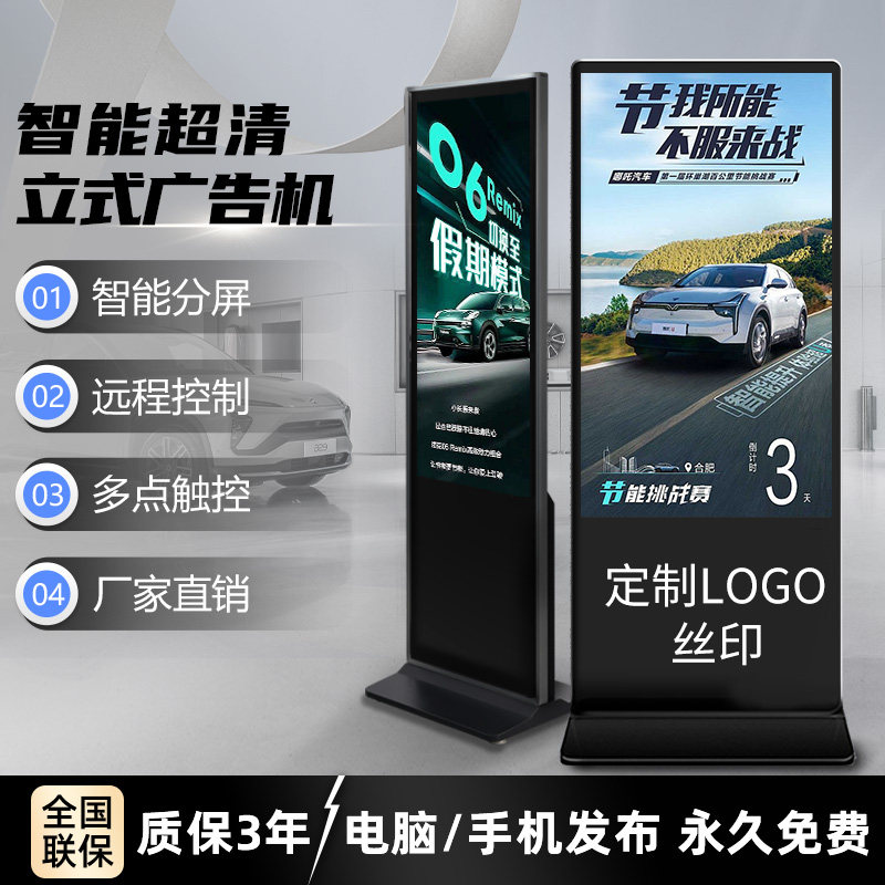 保冠22寸32寸43寸50寸55寸65寸立式4K广告机显示屏液晶图片播放器