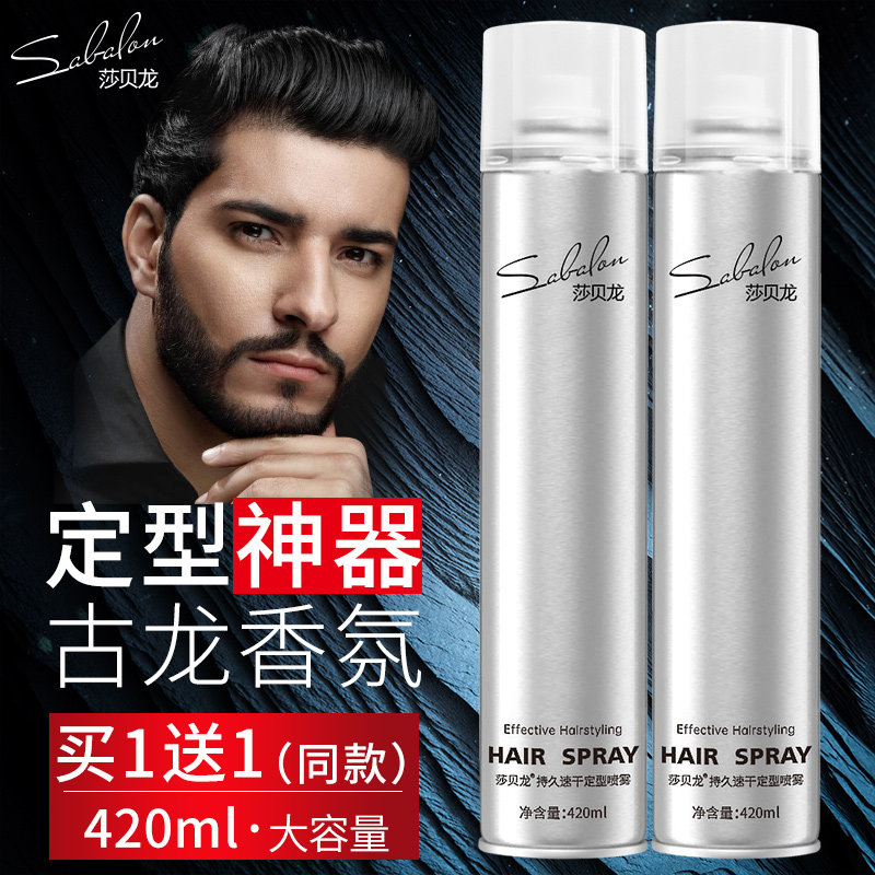 古龙香氛男士发胶清香定型喷雾持久速干理发店批发啫喱水发泥发蜡