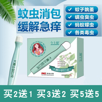 今士健大青葉蚊叮消止癢蚊蟲叮咬