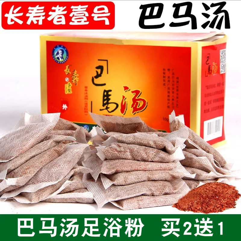 足浴粉泡脚药包助睡眠排汗足浴剂