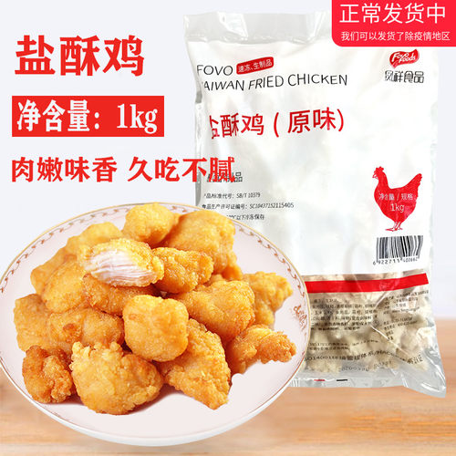 凤翔鸡块价格 多少钱