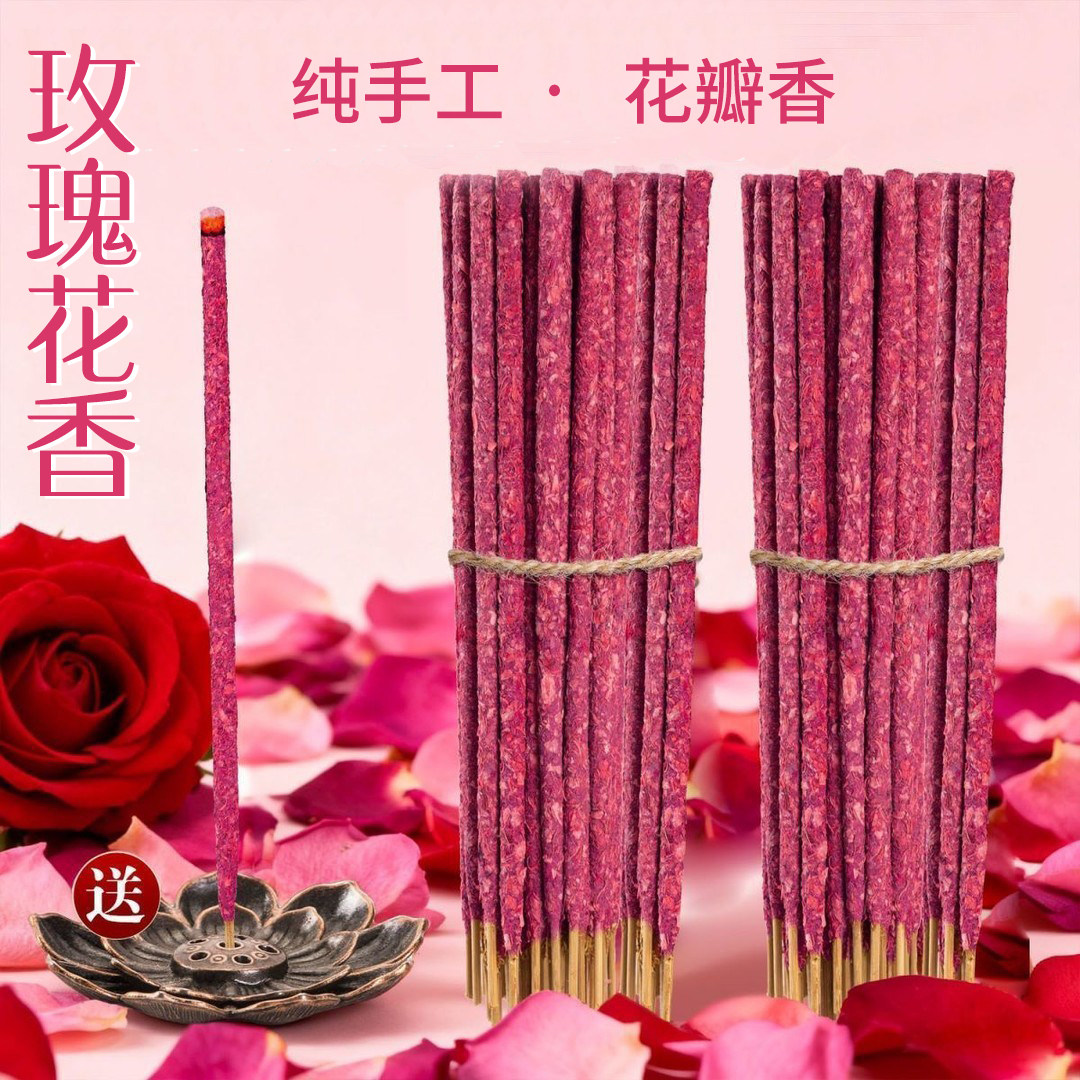天然玫瑰花桂花栀子花墨兰手搓秘鲁圣木花瓣香熏纯手工阿根廷线香