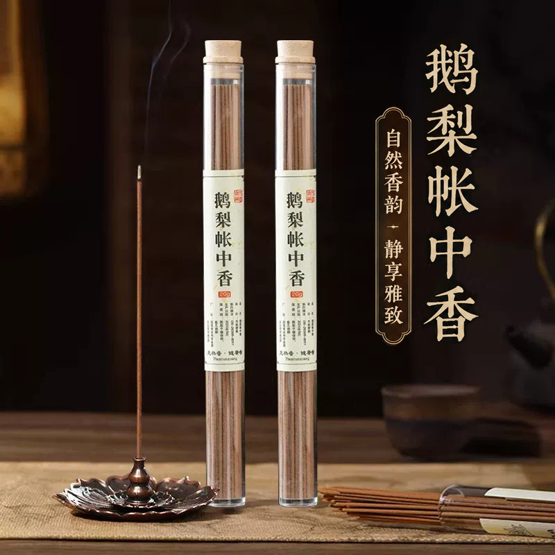 鹅梨帐中香天然沉香线香安神檀香香薰家用室内持久卧室伴睡眠熏香